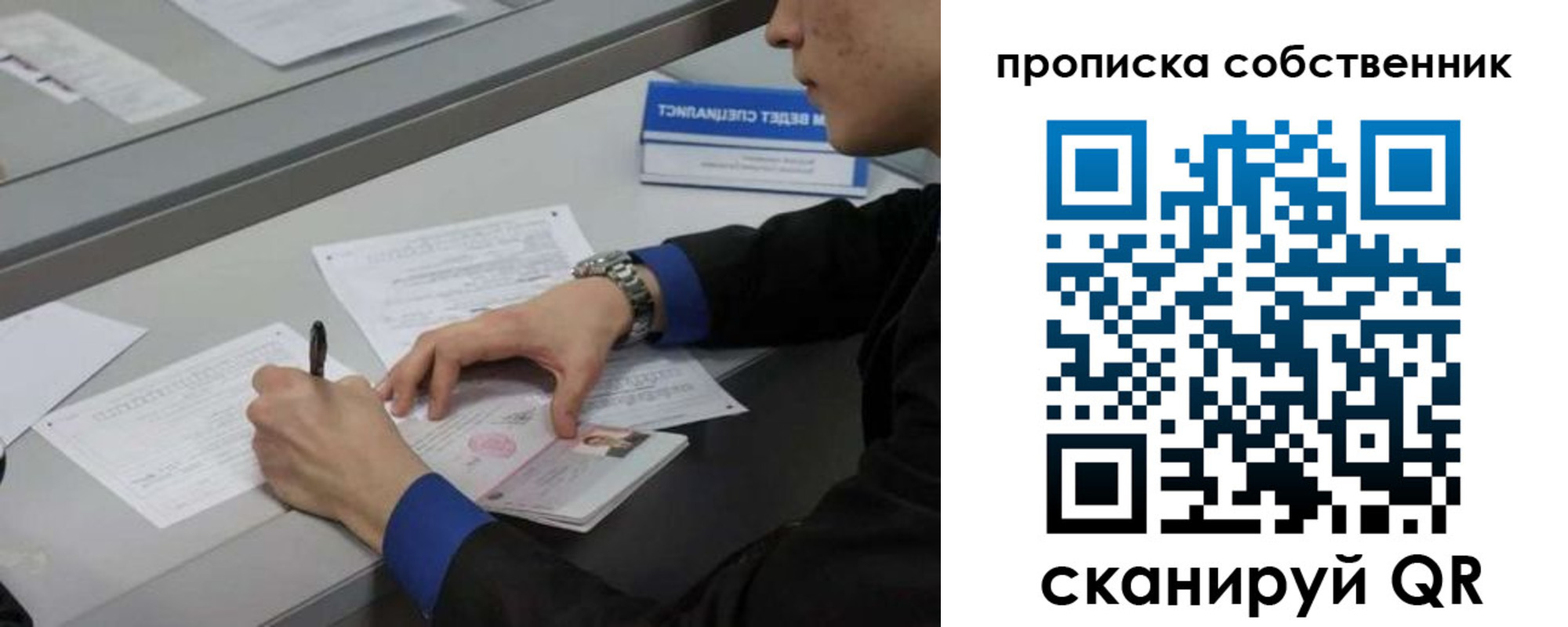 прописка регистрация в Стрежевом