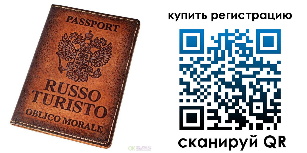 прописка 2025 в Стрежевом