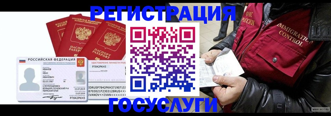 прописка в квартире в Стрежевом