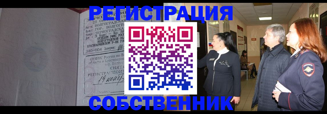 прописка ребенка в Стрежевом