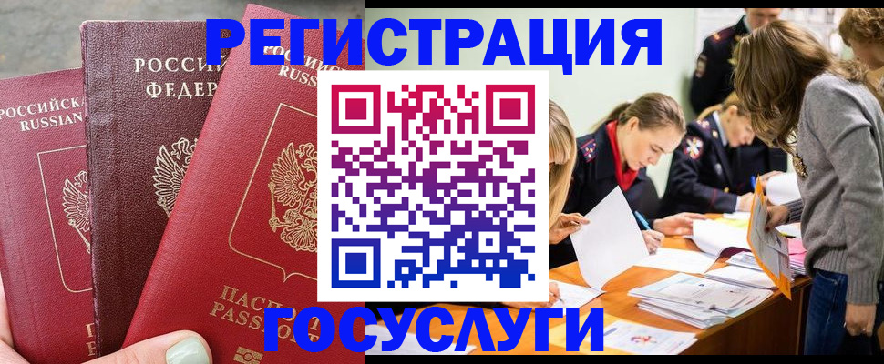 прописка паспорт в Стрежевом