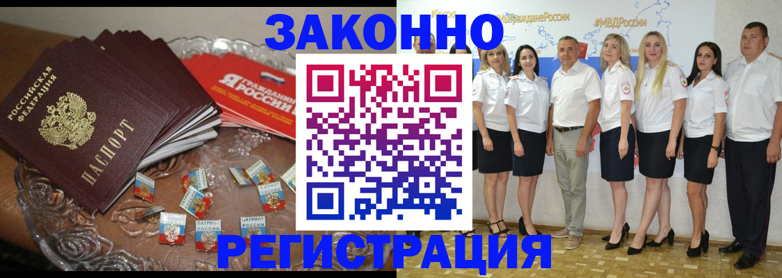 прописка в квартире в Стрежевом