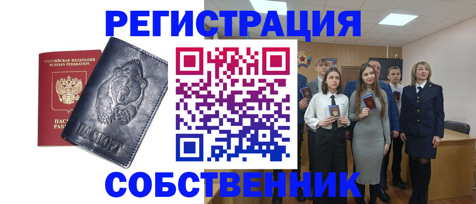 прописка иностранных граждан в Стрежевом