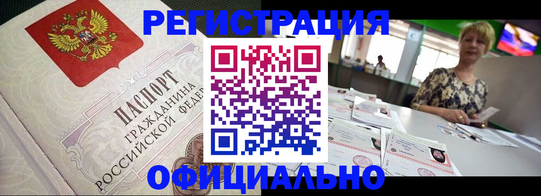 миграционный учет в Стрежевом