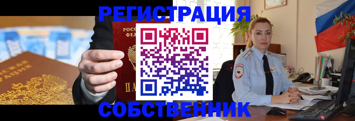 купить прописку в Стрежевом