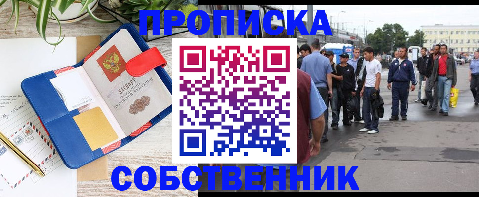 прописка ребенка в Стрежевом