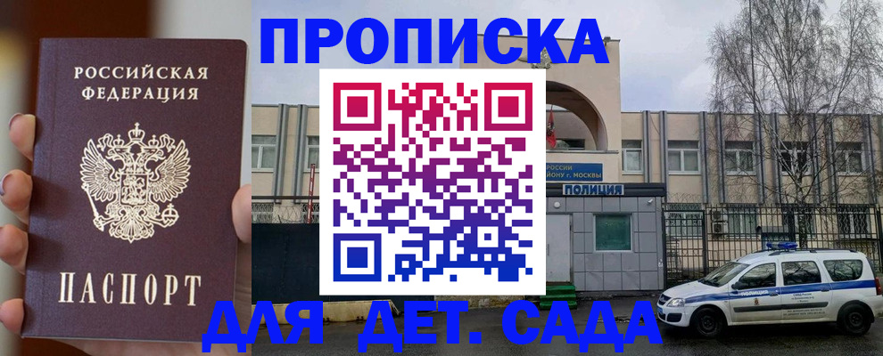 купить прописку в Стрежевом
