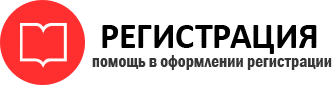 прописка в Стрежевом id823634